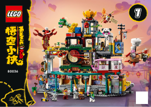 Manual Lego set 80036 Monkie Kid The City of Lanterns