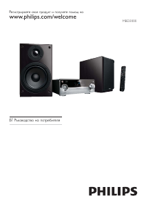 Наръчник Philips DTP2130 Blu-ray DVD плейър