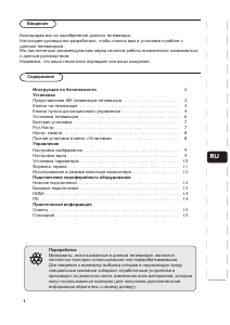 Руководство Philips 20PFL4122 ЖК телевизор