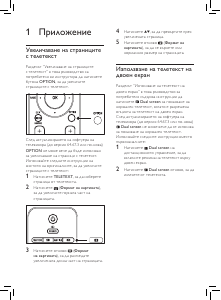 Наръчник Philips 32PFL7423D LCD телевизор