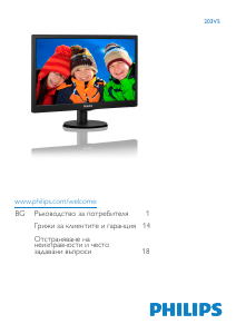Наръчник Philips 203V5LSB26 LCD монитор