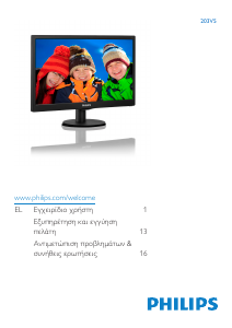 Εγχειρίδιο Philips 203V5LSB26 Οθόνη LCD
