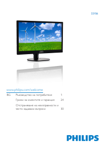 Наръчник Philips 221S6QUMB LCD монитор
