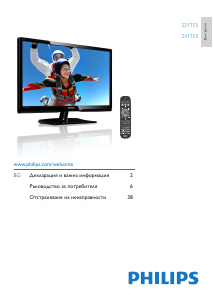 Наръчник Philips 221TE5LB LCD монитор