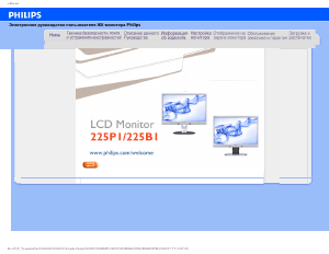 Руководство Philips 225B1CS ЖК монитор