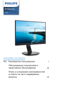 Руководство Philips 241B7QPTEB ЖК монитор