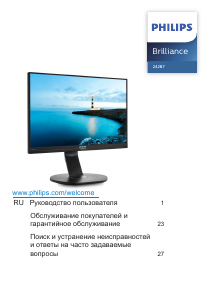 Руководство Philips 242B7QPTEB ЖК монитор