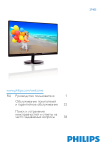 Руководство Philips 274E5QDAB ЖК монитор