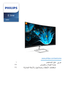 كتيب فيليبس 328E9QJAB شاشة LCD