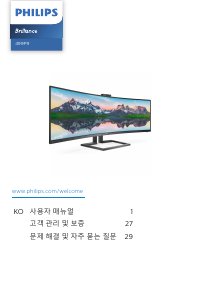 사용 설명서 필립스 499P9H LCD 모니터