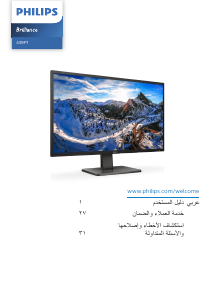 كتيب فيليبس 439P1 Brilliance شاشة LED