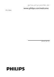 كتيب فيليبس 24PFL3108H تليفزيون LED