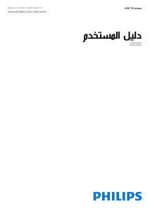 كتيب فيليبس 24PHK4000 تليفزيون LED