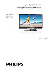 كتيب فيليبس 26PFL4007H تليفزيون LED