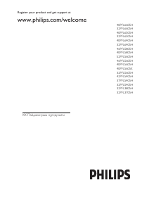 Руководство Philips 32PFL3705H LED телевизор