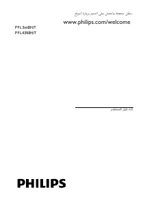 كتيب فيليبس 40PFL3138H تليفزيون LED