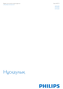 Посібник Philips 47PFK6309 Світлодіодний телевізор