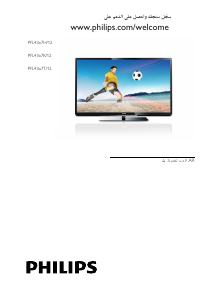 كتيب فيليبس 47PFL4307H تليفزيون LED