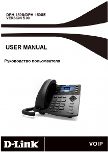 Руководство D-Link DPH-150SE IP телефон