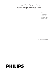 كتيب فيليبس 47PFL5038H تليفزيون LED