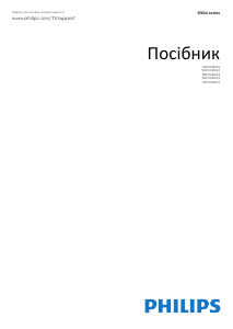 Посібник Philips 50PUS6504 Світлодіодний телевізор