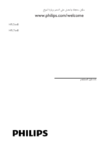 كتيب فيليبس 55HFL5008D تليفزيون LED