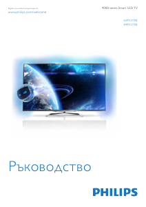 Manual Philips 84PFL9708S LED Television