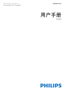 说明书 飞利浦 65OLED804 LED电视