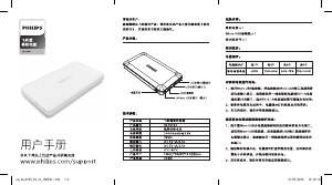 Handleiding Philips DLP2105 Mobiele oplader