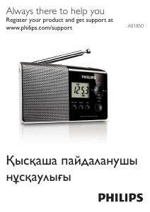 Руководство Philips AE1850 Радиоприемник