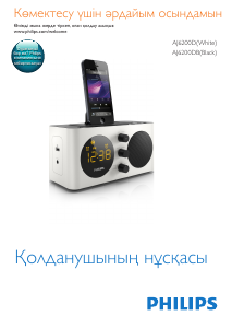 Руководство Philips AJ6200D Аудио-докстанция