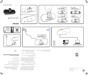 كتيب فيليبس DS7550 قاعدة سماعة