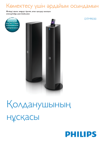 Посібник Philips DTM9030 Док-станція