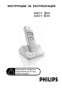 Наръчник Philips DECT5211S Безжичен телефон