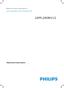 Посібник Philips 22PFL2908H Світлодіодний телевізор