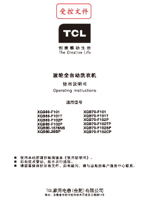 说明书 TCLXQB60-F101T洗衣机