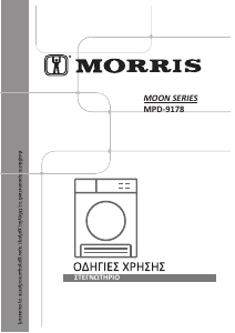 Εγχειρίδιο Morris MPD-9178 Στεγνωτήριο