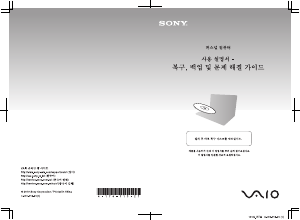 사용 설명서 소니 Vaio VPCX127LK 랩톱