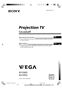 Manual Sony KP-FR43M90 Television