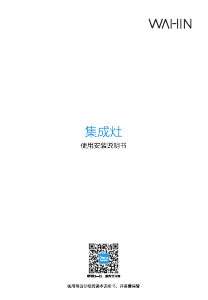 说明书 华凌 JJZT-90WD10-G 柜炉