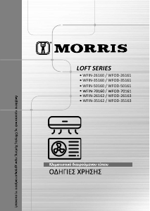Εγχειρίδιο Morris WFIN-26160 Κλιματιστικό
