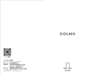 说明书 COLMO CXKP924W-8 抽油烟机