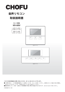 説明書 長府 KR-88V サーモスタット