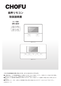 説明書 長府 DR-82V サーモスタット