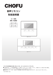 説明書 長府 KR-109V サーモスタット