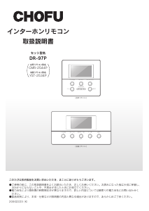 説明書 長府 DR-97P サーモスタット