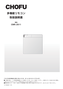 説明書 長府 CMR-2611 サーモスタット