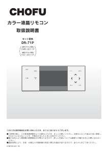 説明書 長府 DR-71P サーモスタット