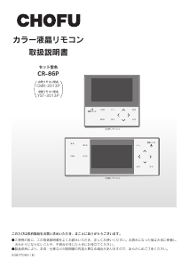 説明書 長府 CR-86P サーモスタット