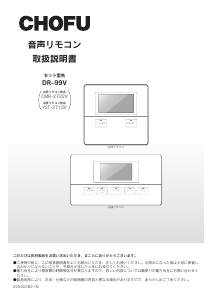 説明書 長府 DR-99V サーモスタット